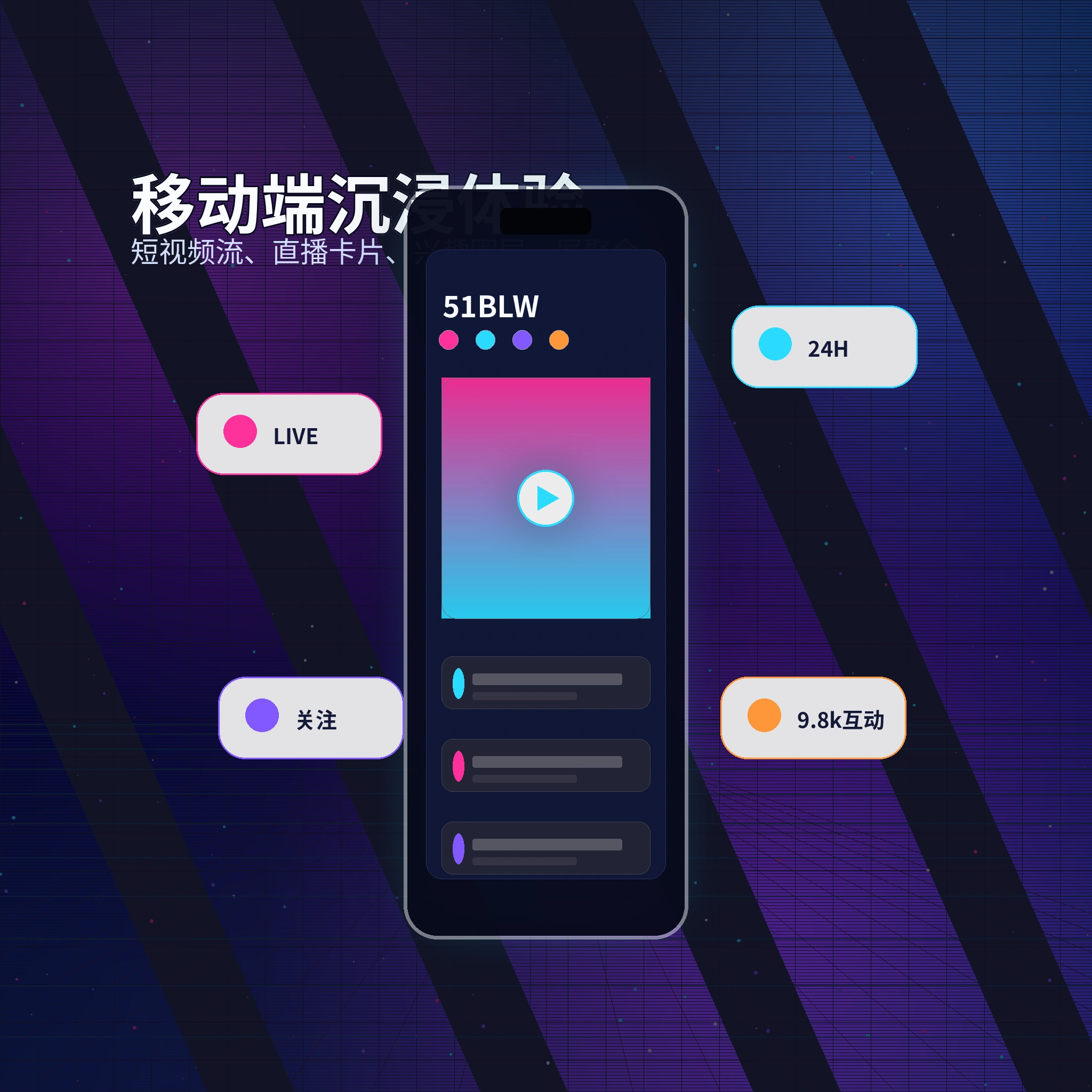 51吃瓜APP服务与内容展示